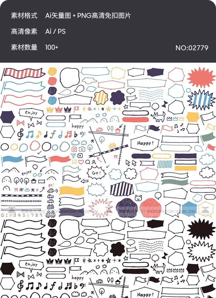 图片[2]-可爱手绘涂鸦对话气泡框标题边框图形电子手账插画AI矢量设计素材-大怪兽分享