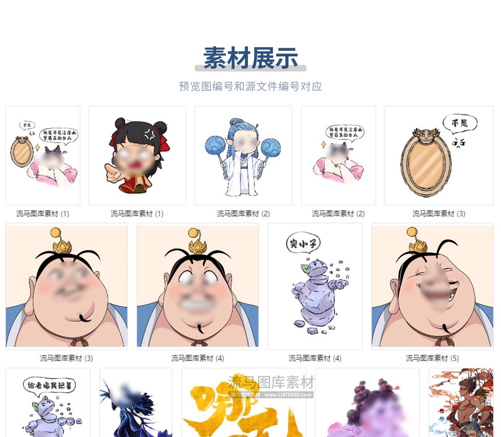 图片[3]-1500款哪吒2卡通手绘表情包头像海报趣味插画PSD设计素材PNG图片-大怪兽分享