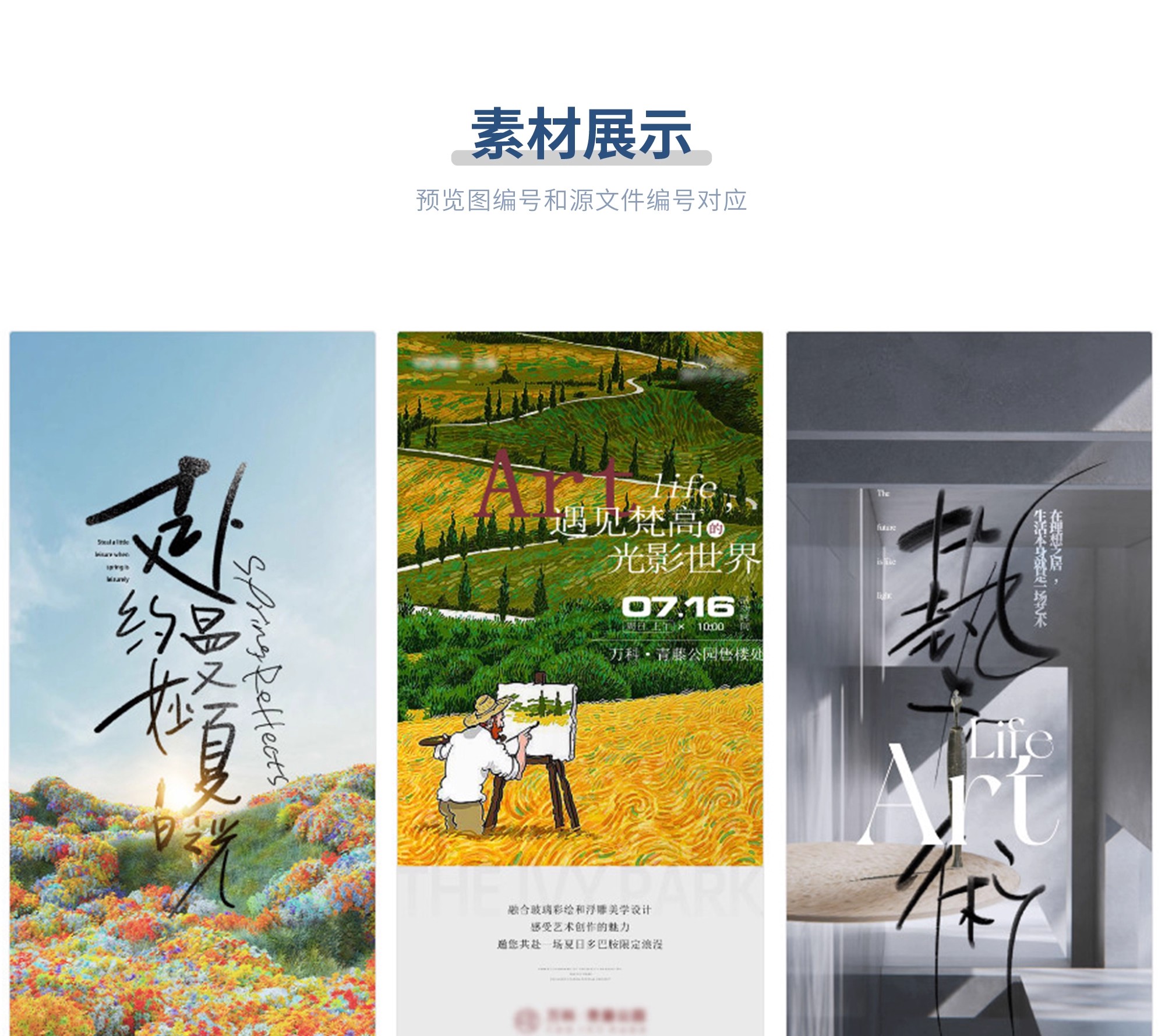 图片[3]-毕设创意潮流艺术展览设计作品集封面宣传系列海报ai设计素材模板-大怪兽分享