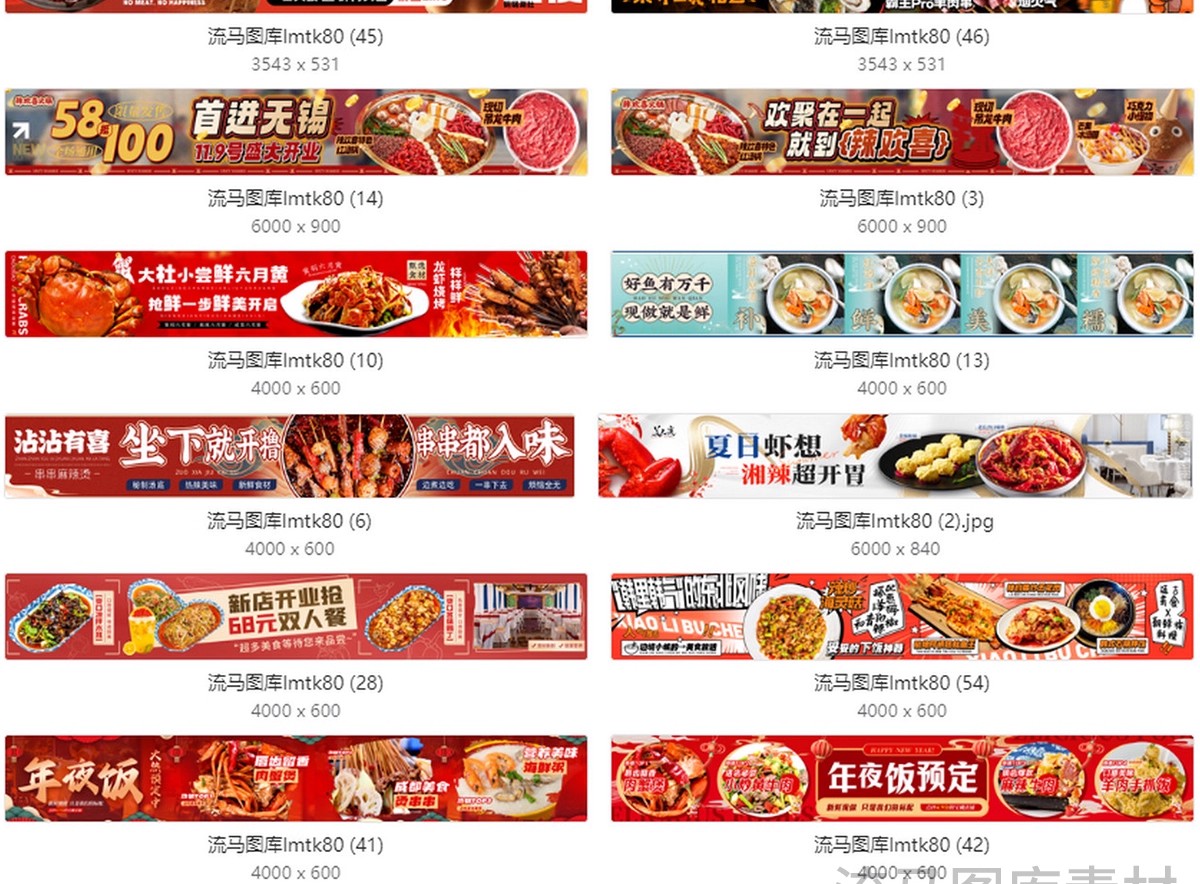 图片[3]-创意外卖餐饮平台五连图首图banner美食店铺背景PSD设计素材模板-大怪兽分享