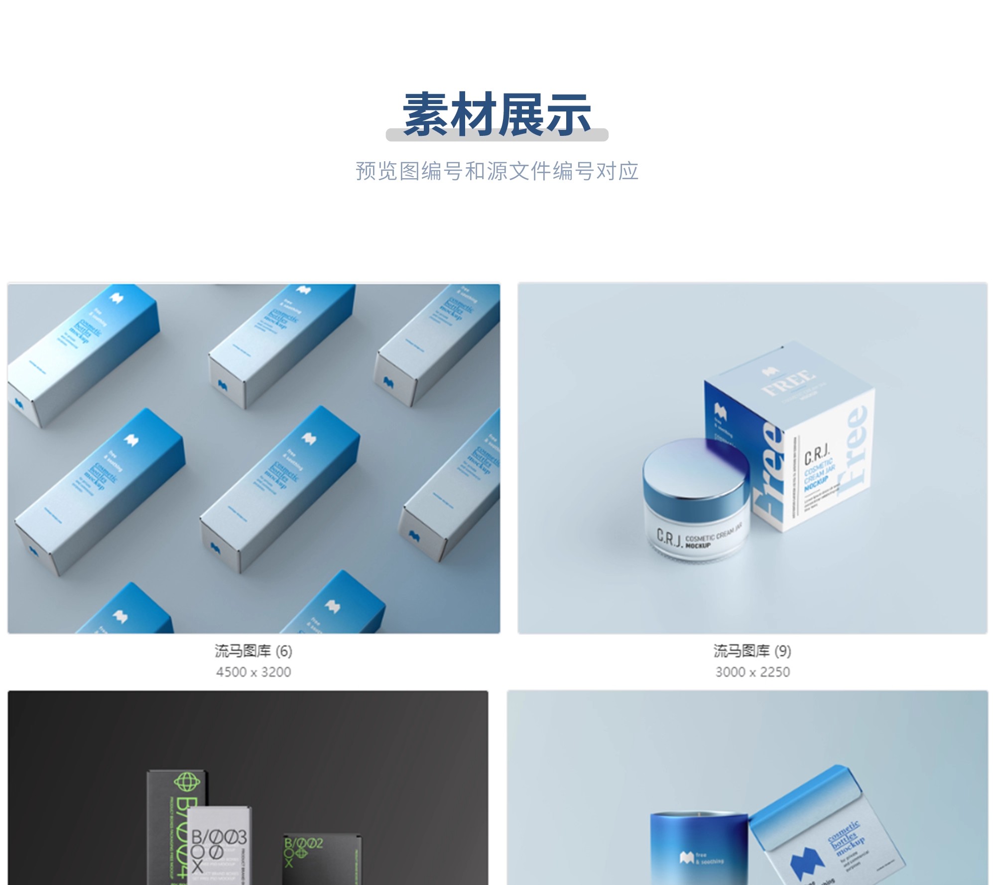 图片[3]-高级组合护肤品化妆品包装盒子智能样机贴图展示效果PSD设计素材-大怪兽分享