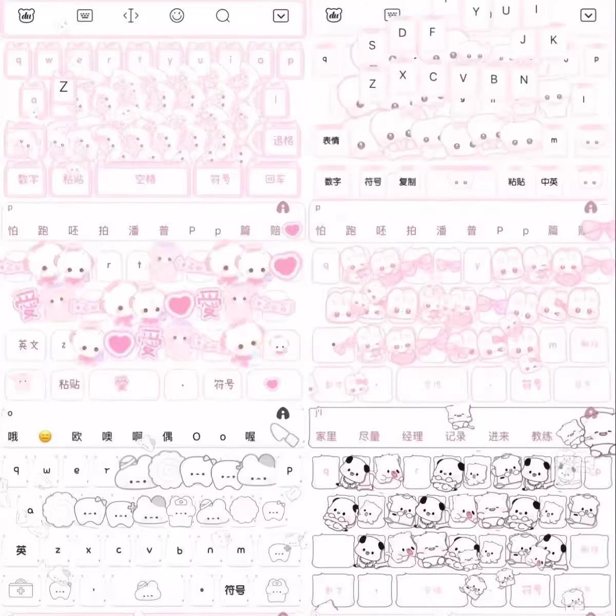 图片[3]-3000+款键盘美化包手机输入法皮肤 可爱款式多安卓苹果都有送教程-大怪兽分享