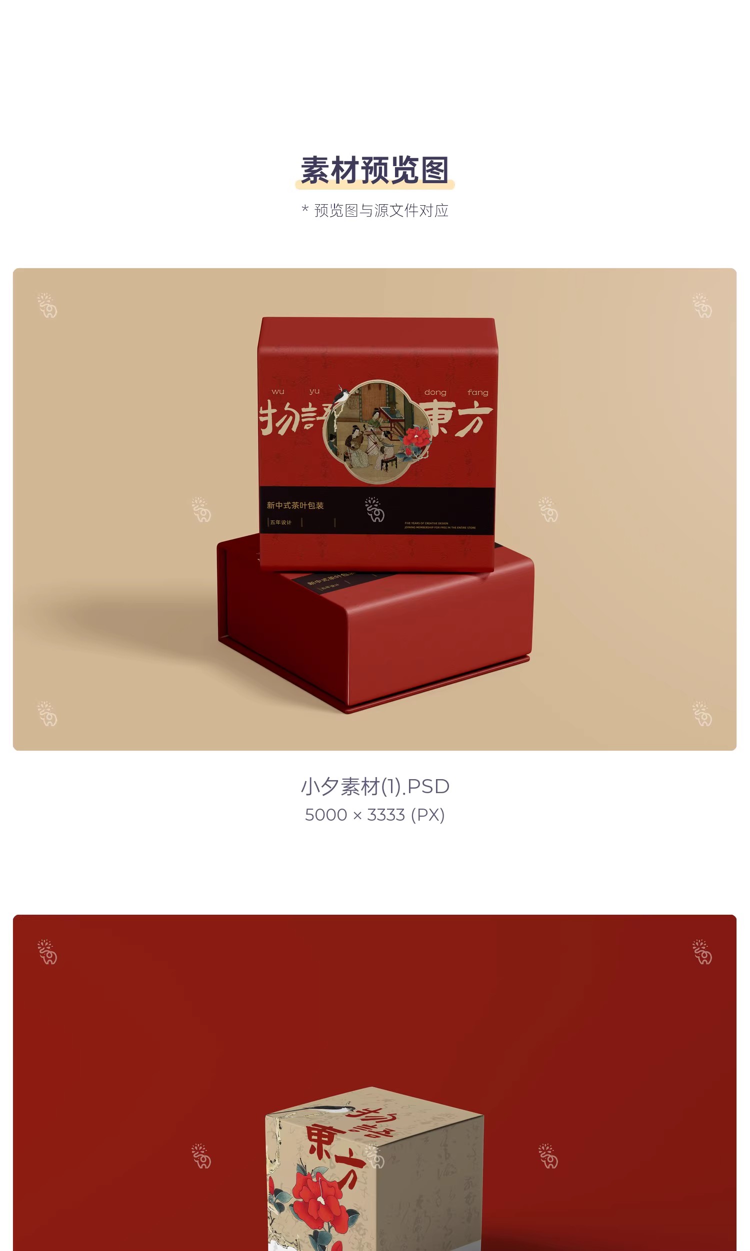 图片[3]-品牌茶叶礼盒包装vi提案展示效果智能贴图文创样机psd设计素材-大怪兽分享