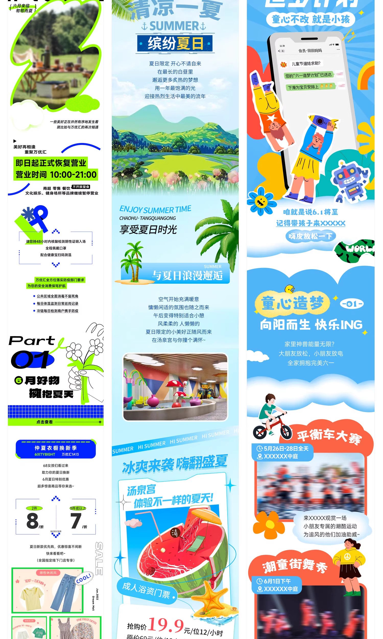 图片[3]-夏季夏日夏天商场公众号活动宣传推广长图海报模板psd设计素材-大怪兽分享