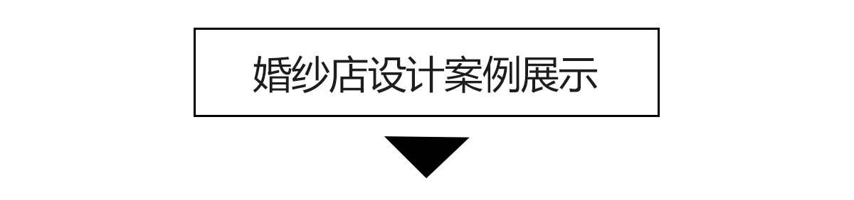 图片[3]-婚纱店摄影店效果图装修 工装婚礼门面门头室内软装装饰设计图库-大怪兽分享