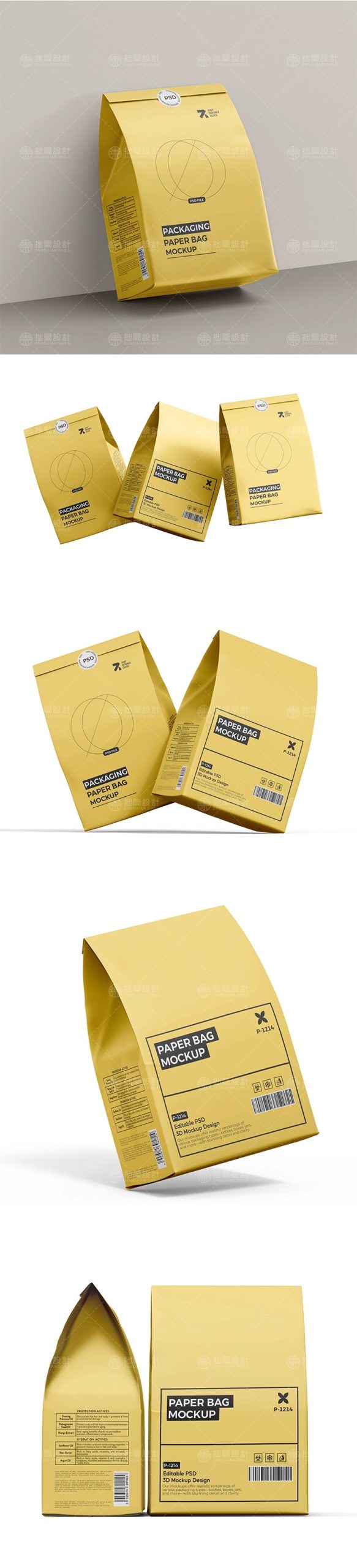 图片[4]-食品包装纸袋自立袋自封袋子效果图展示贴图样机PSD设计素材模板-大怪兽分享