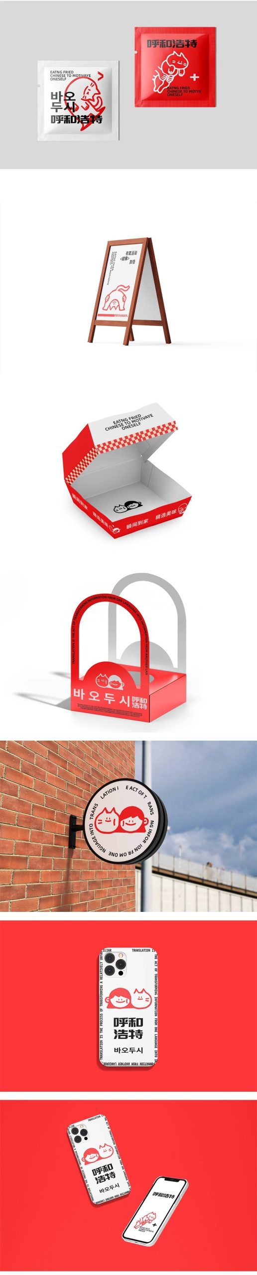 图片[4]-文旅餐饮品牌VI文创样机毕设作品LOGO展示贴图样机PS设计素材模板-大怪兽分享