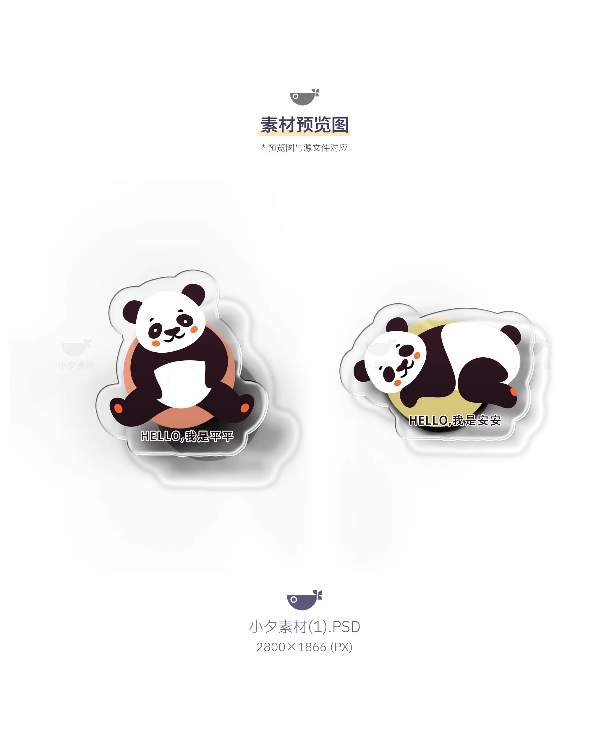 图片[3]-透明异形亚克力手机支架vi文创ip形象周边贴图样机psd设计素材-大怪兽分享