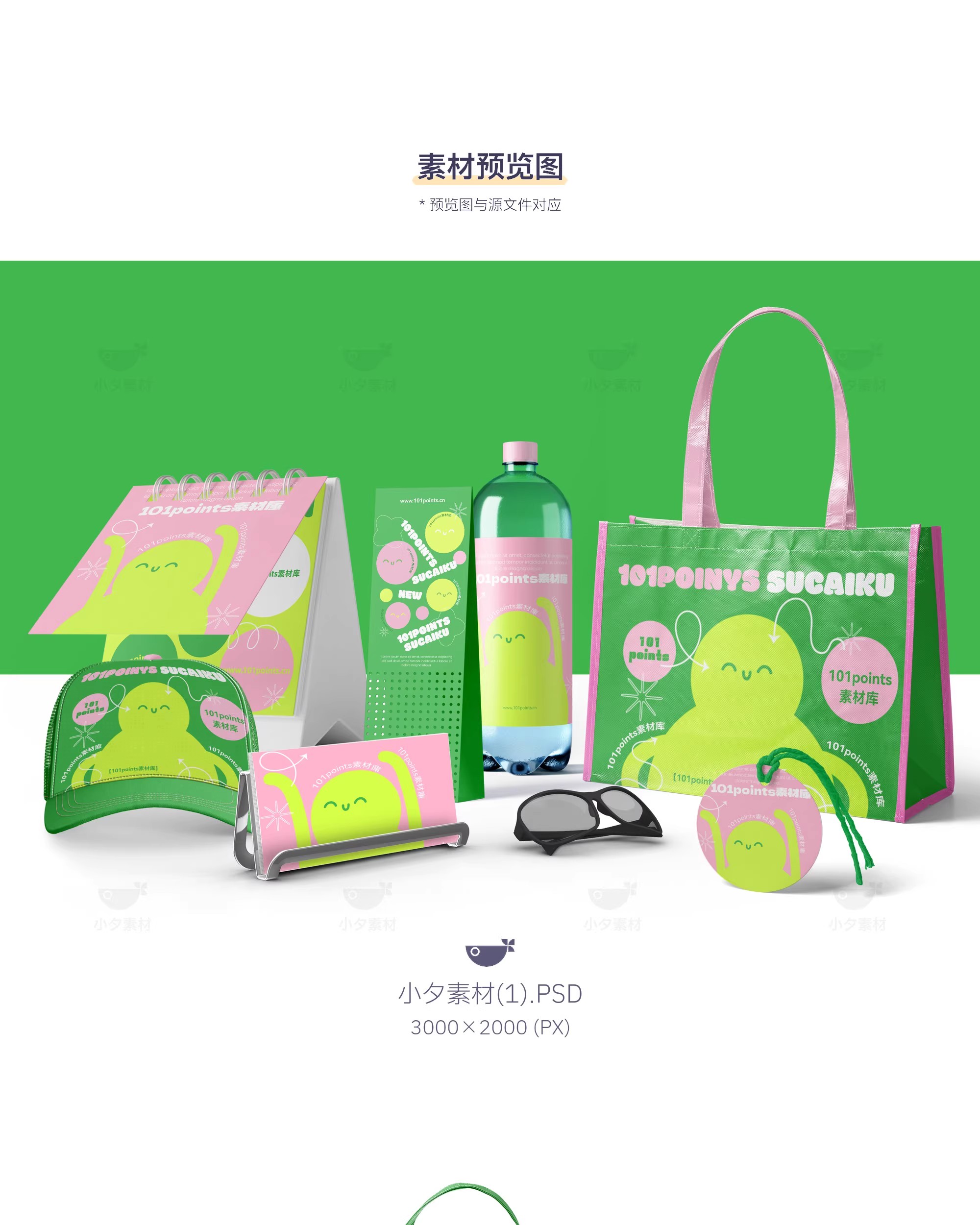 图片[3]-57套办公文创纸袋帽子吊牌智能贴图样机模板PSD设计素材-大怪兽分享