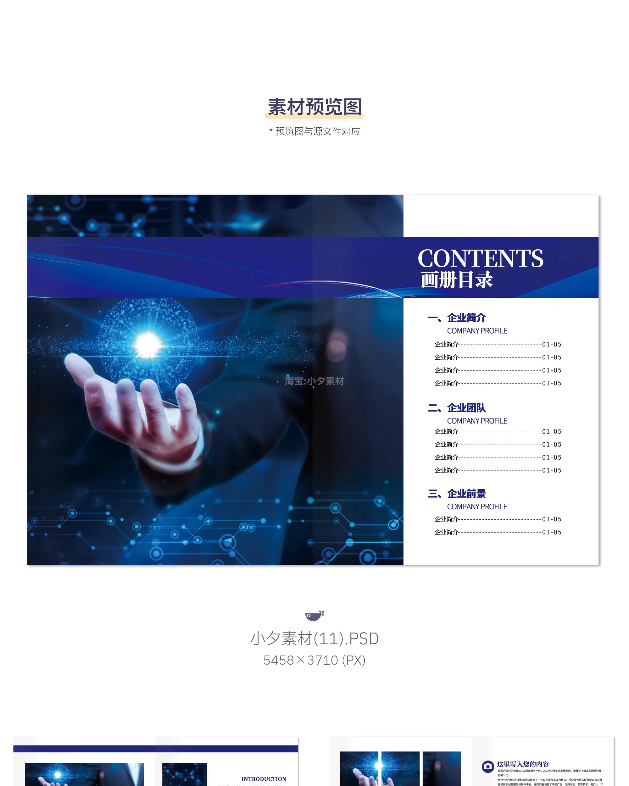 图片[3]-134套 企业宣传折页画册2折页手册模板PSD设计素材-大怪兽分享