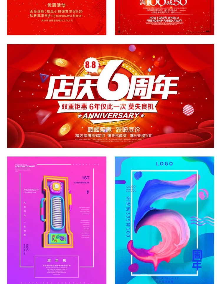 图片[3]-节日活动PSD海报模板周年庆典店庆倒计时促销宣传单广告设计素材-大怪兽分享