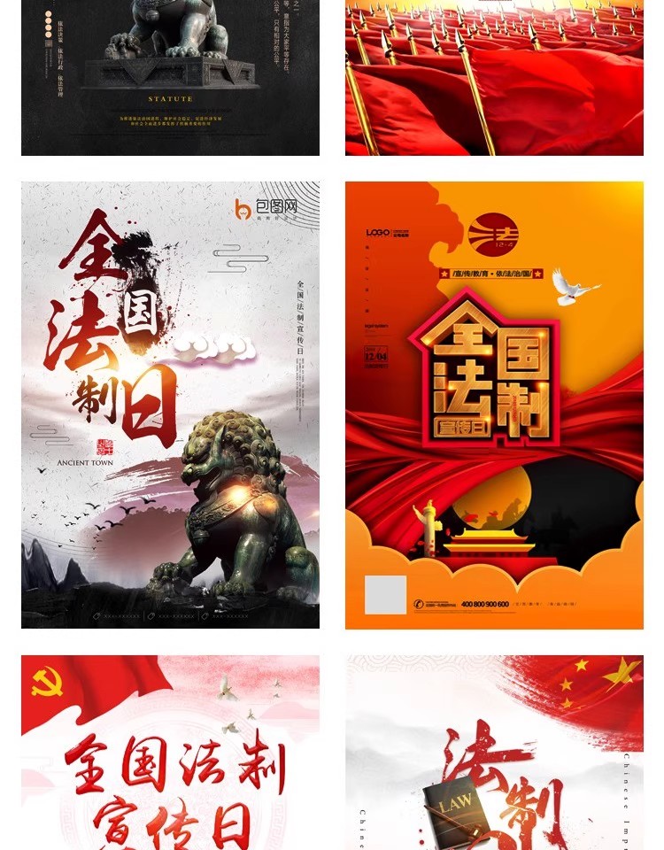图片[3]-公益活动PSD海报模板法制宣传日法律法规促销宣传单广告设计素材-大怪兽分享