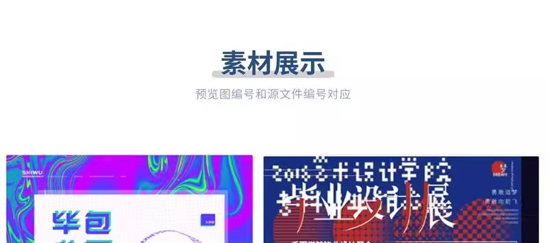 图片[4]-高端大气创意毕业作品集展会艺术展海报背景板PSD/AI设计素材模板-大怪兽分享