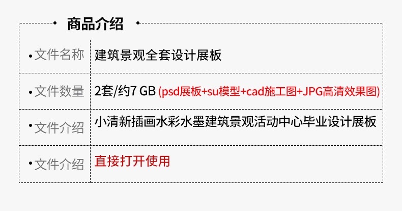 图片[2]-活动中心竞赛全套PSD展板SU模型CAD图纸ps分析图PPT方案模板排版-大怪兽分享