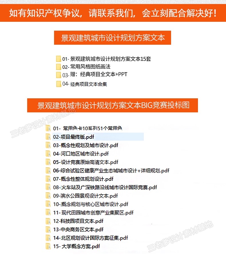 图片[3]-2025景观建筑投标城市设计规划方案文本 项目文本分析图素材图集-大怪兽分享