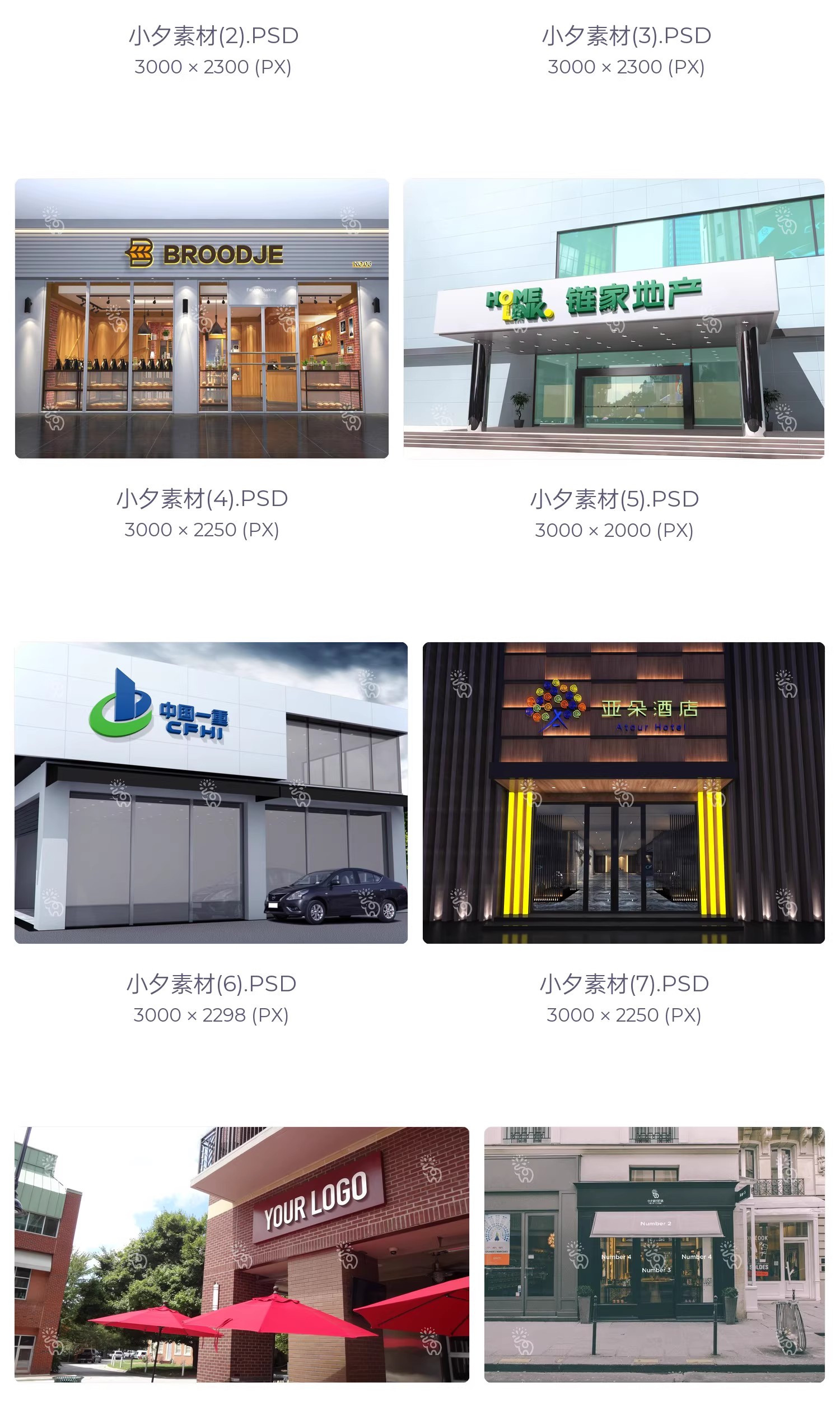 图片[4]-餐饮酒店中介奶茶店美发小吃药店水果超市服装店门头灯箱PSD样机-大怪兽分享