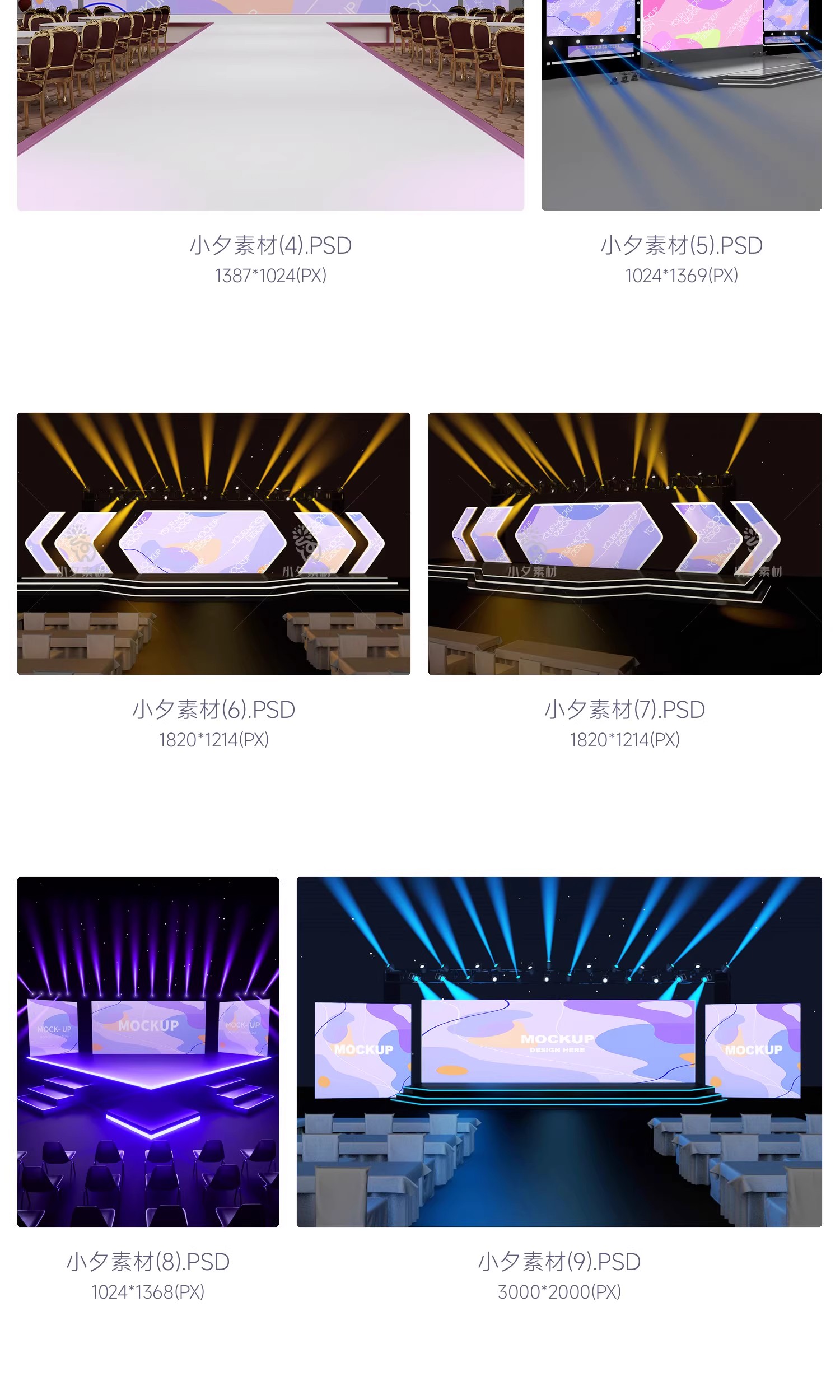 图片[4]-演唱会发布会舞台灯光舞美背景墙VI效果展示贴图样机PSD设计素材-大怪兽分享