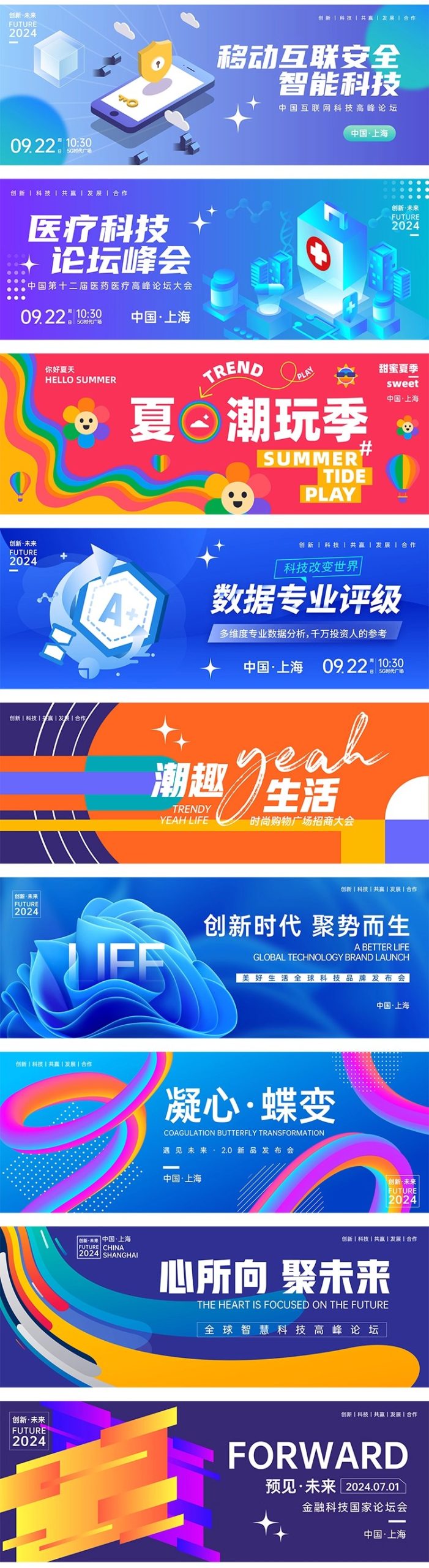 图片[4]-科技高峰论坛会议年会活动舞台背景板海报展板psd设计素材Ai模板-大怪兽分享