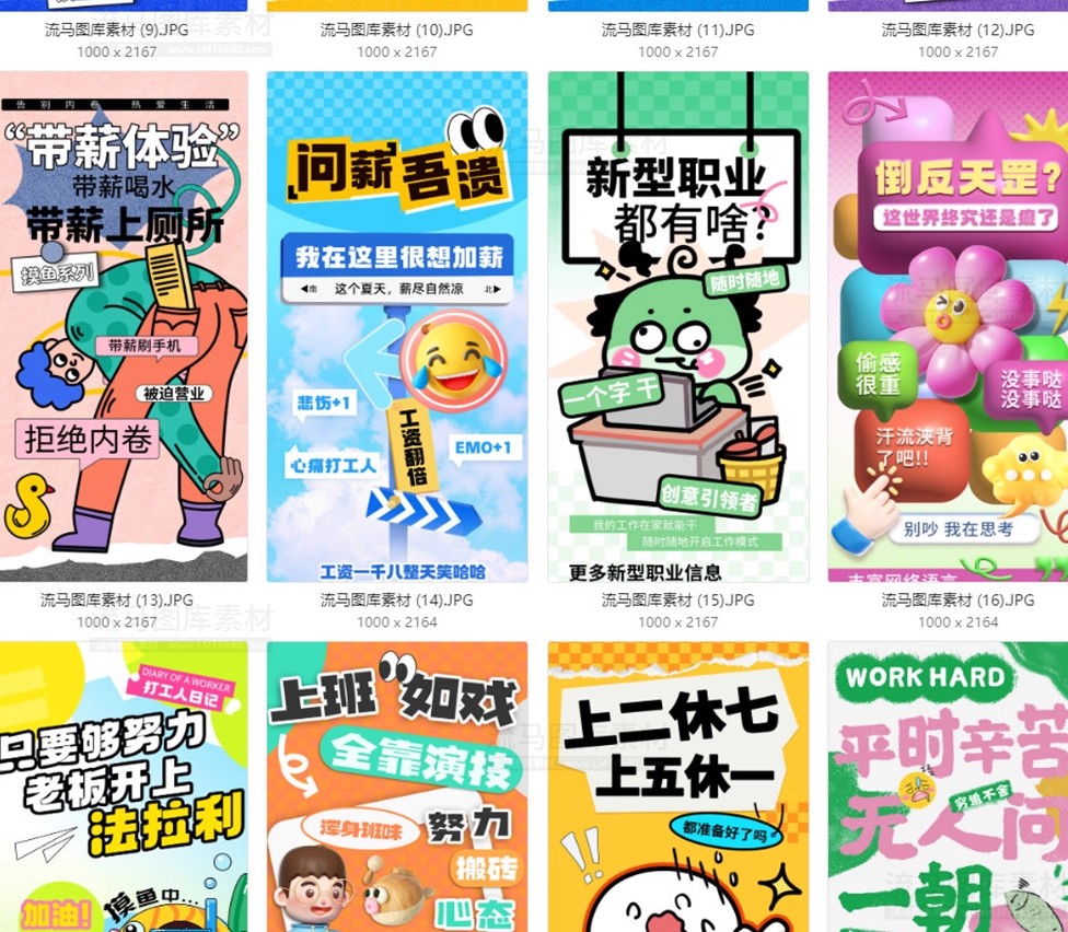 图片[4]-103款创意时尚情绪价值励志年轻人趣味恶搞正能量宣传海报PSD素材-大怪兽分享