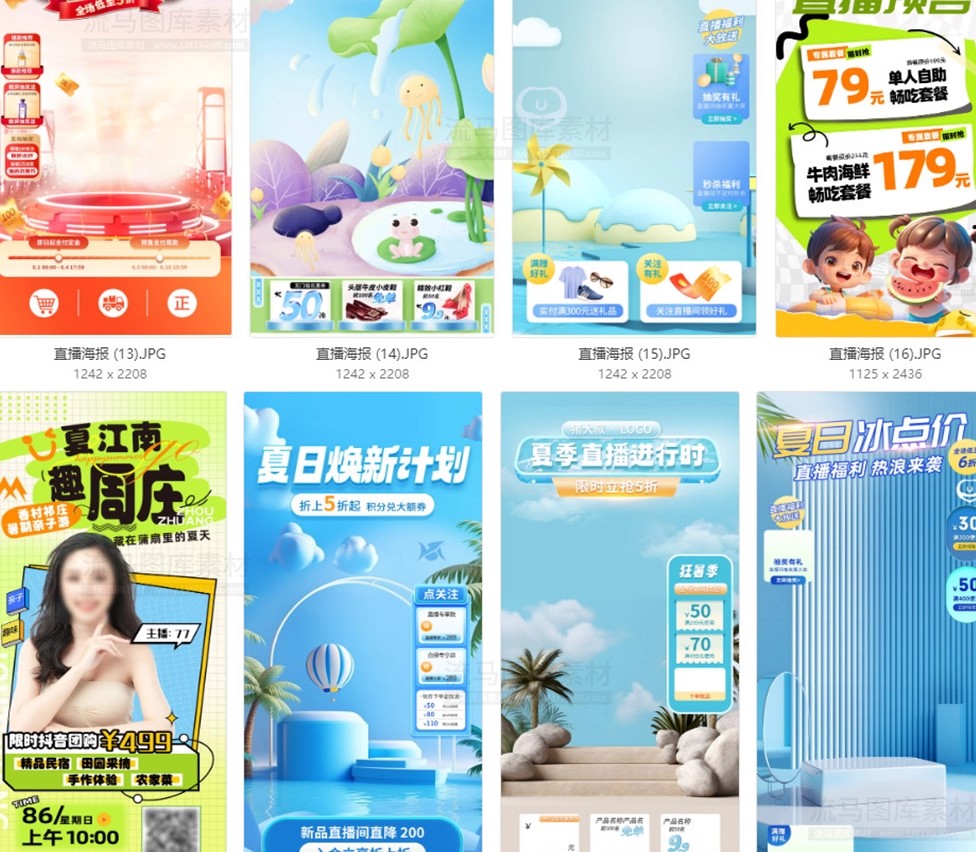 图片[5]-125款夏日狂欢直播间切片电商活动促销宣传海报PSD设计素材模板-大怪兽分享