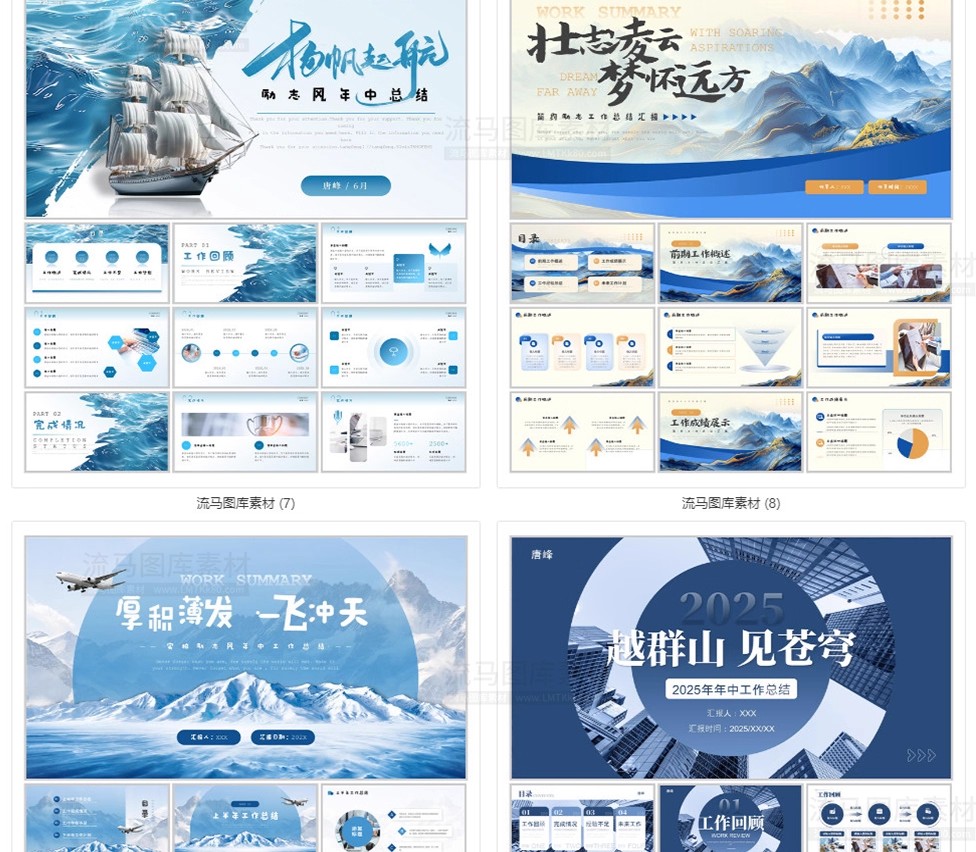 图片[5]-高级蓝色商务风励志乘风破浪年终工作总结计划述职报告PPT模板-大怪兽分享