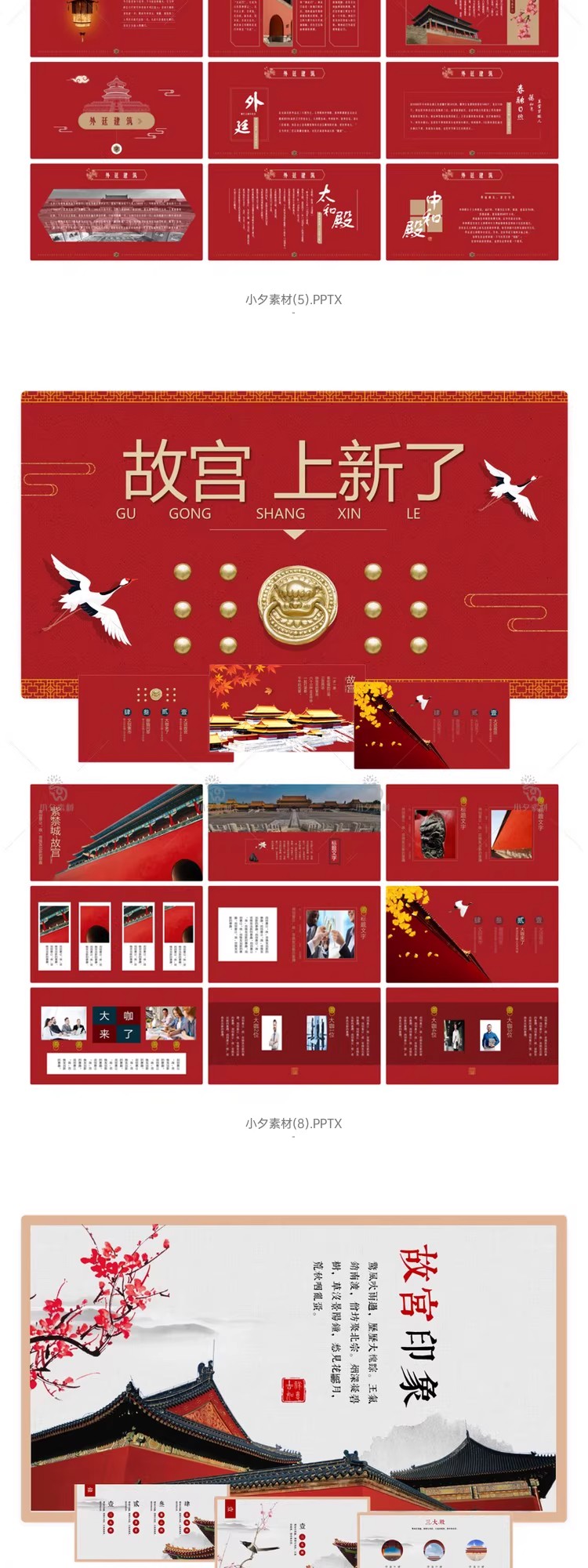 图片[4]-中国风宫廷建筑古风古典文化故宫中式庭院景观画册PPT课件素材-大怪兽分享