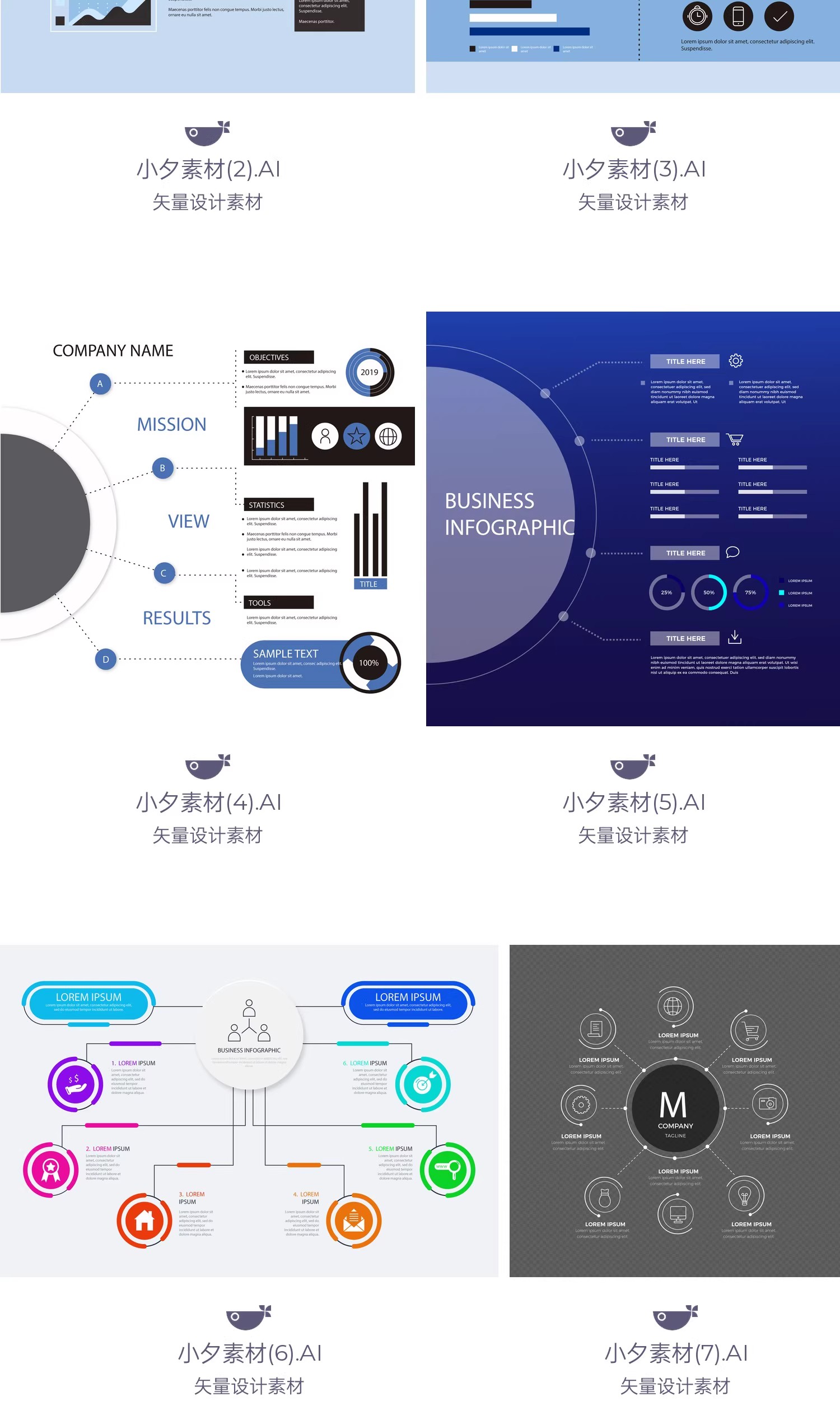 图片[4]-ppt数据报表大数据样式思维导图插画模板ai矢量设计素材-大怪兽分享