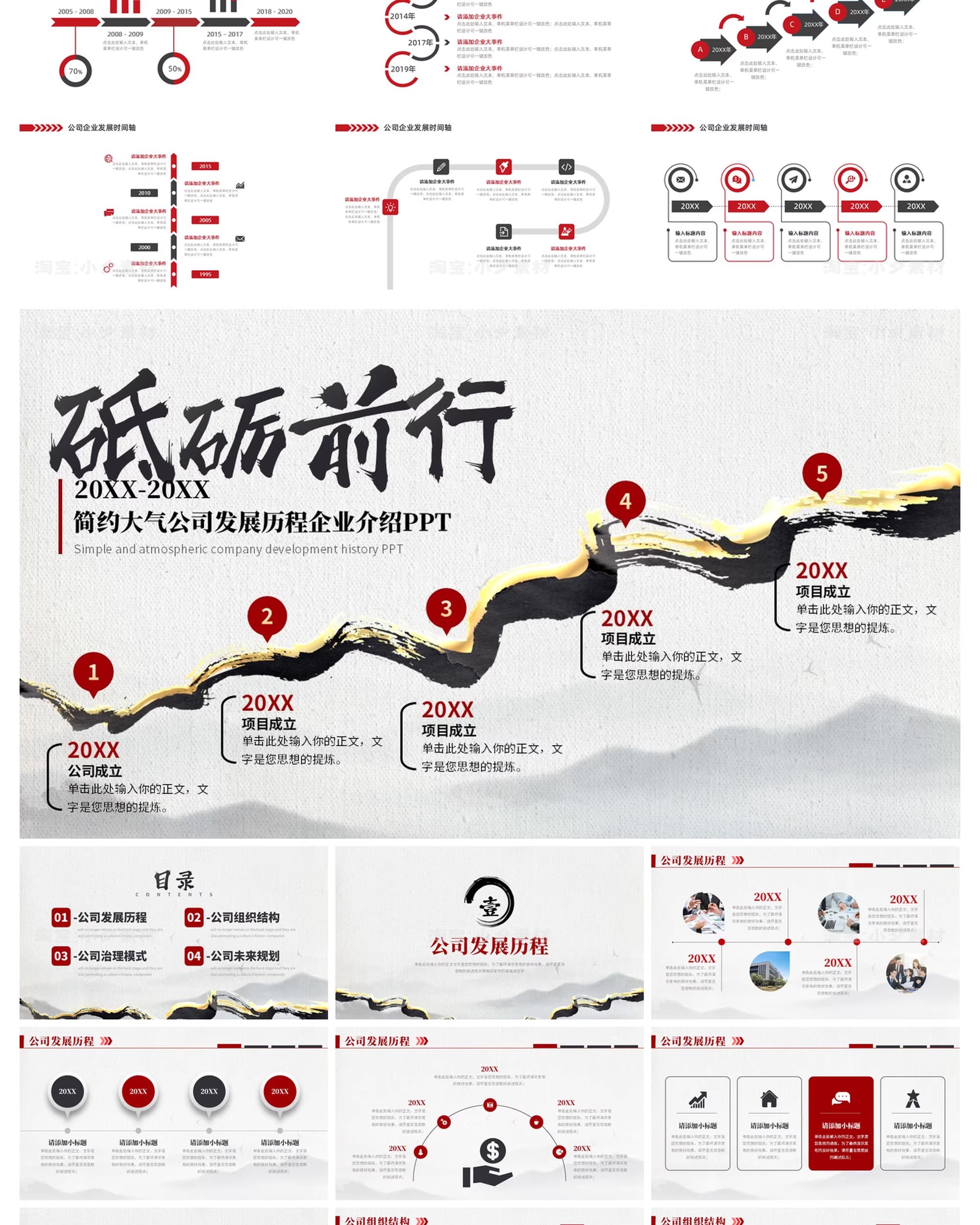 图片[4]-商务励志公司企业发展历程大事记时间轴线可视化信息图表PPT模板-大怪兽分享