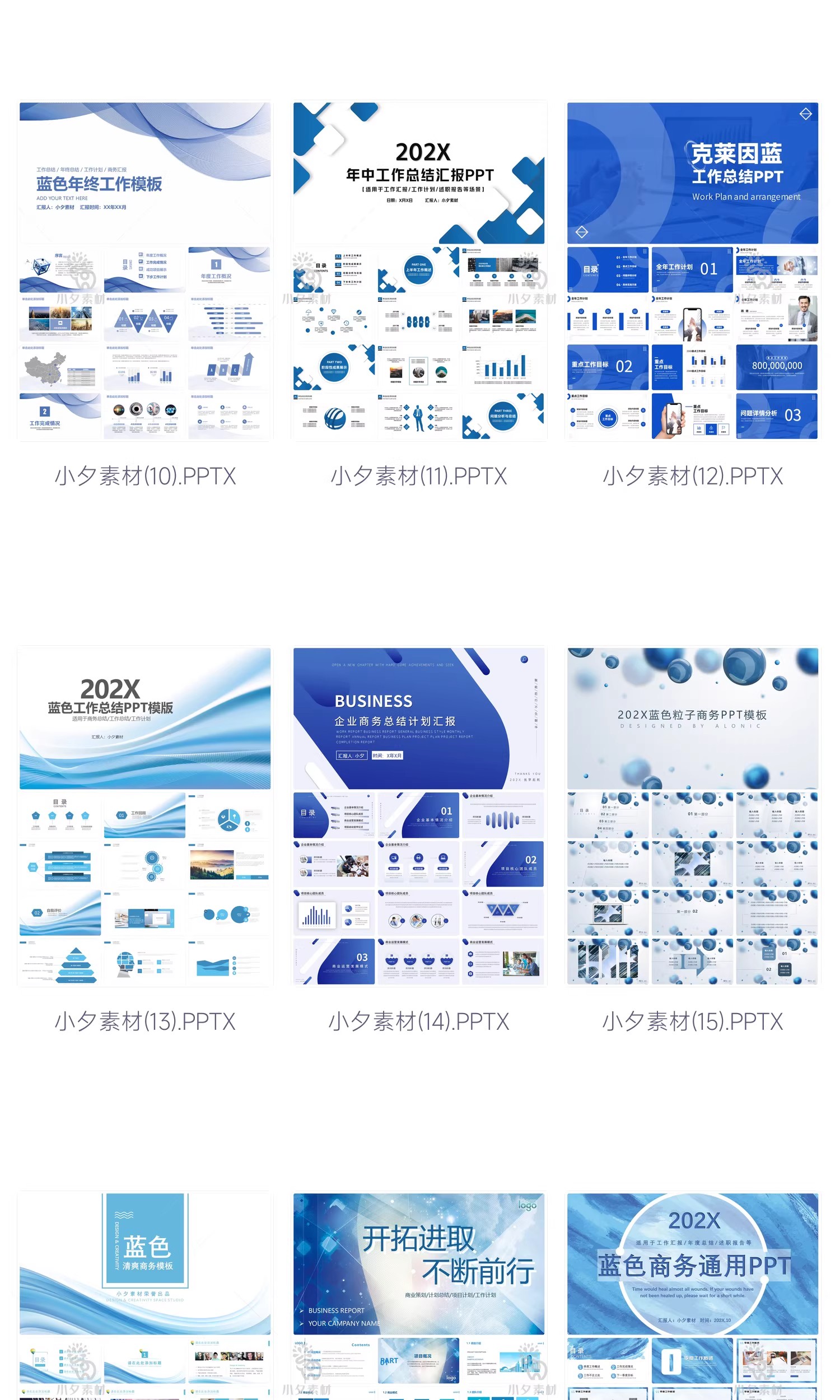 图片[4]-高级蓝色系简约商务公司年终工作总结新年计划述职报告PPT模版-大怪兽分享