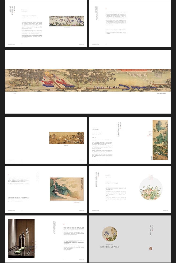 图片[4]-41P极简中式房地产楼书品牌宣传画册手册内页排版设计AI素材模板-大怪兽分享