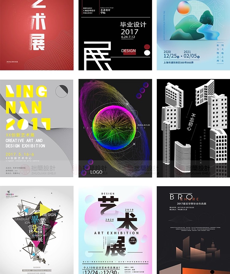 图片[4]-233款潮流创意毕业设计面试作品摄影集艺术展会PSD海报AI素材模板-大怪兽分享