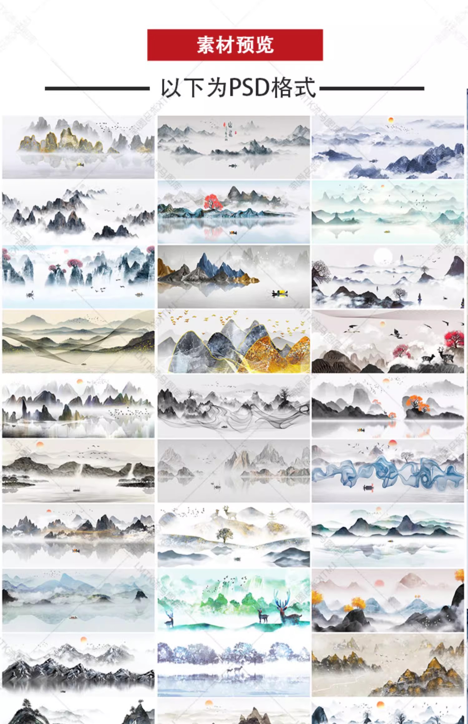 图片[3]-中国风水墨山水国画意境大气山川河流牡丹装饰插画AI矢量PSD素材-大怪兽分享