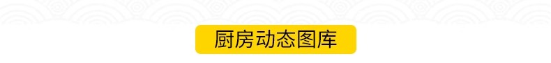 图片[4]-家具家装厨房厨具洗菜盆灶台平面立面CAD动态图库图块素材模块-大怪兽分享