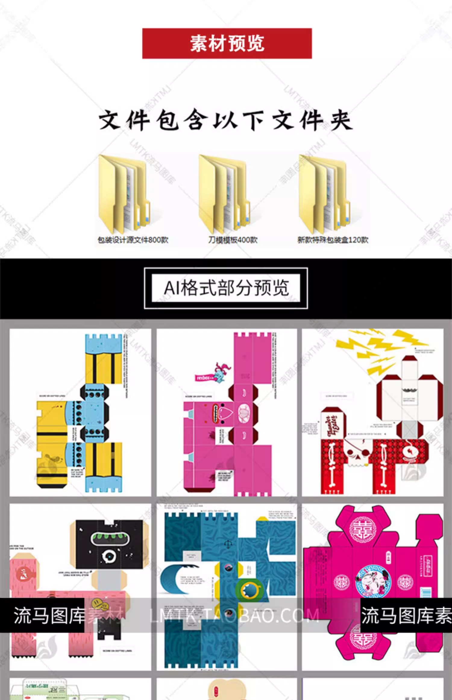 图片[3]-包装盒手提袋异形常用设计刀版图展开图AI/PS/CDR素材模板大合集-大怪兽分享