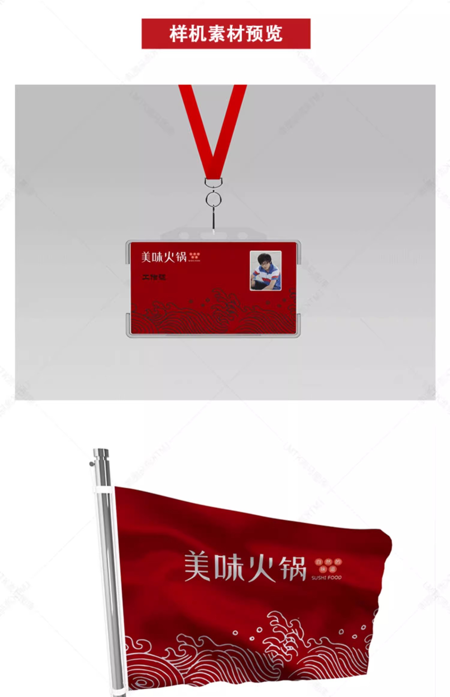 图片[3]-餐饮连锁美食火锅中餐品牌VI提案展示智能贴图效果图psd样机素材-大怪兽分享