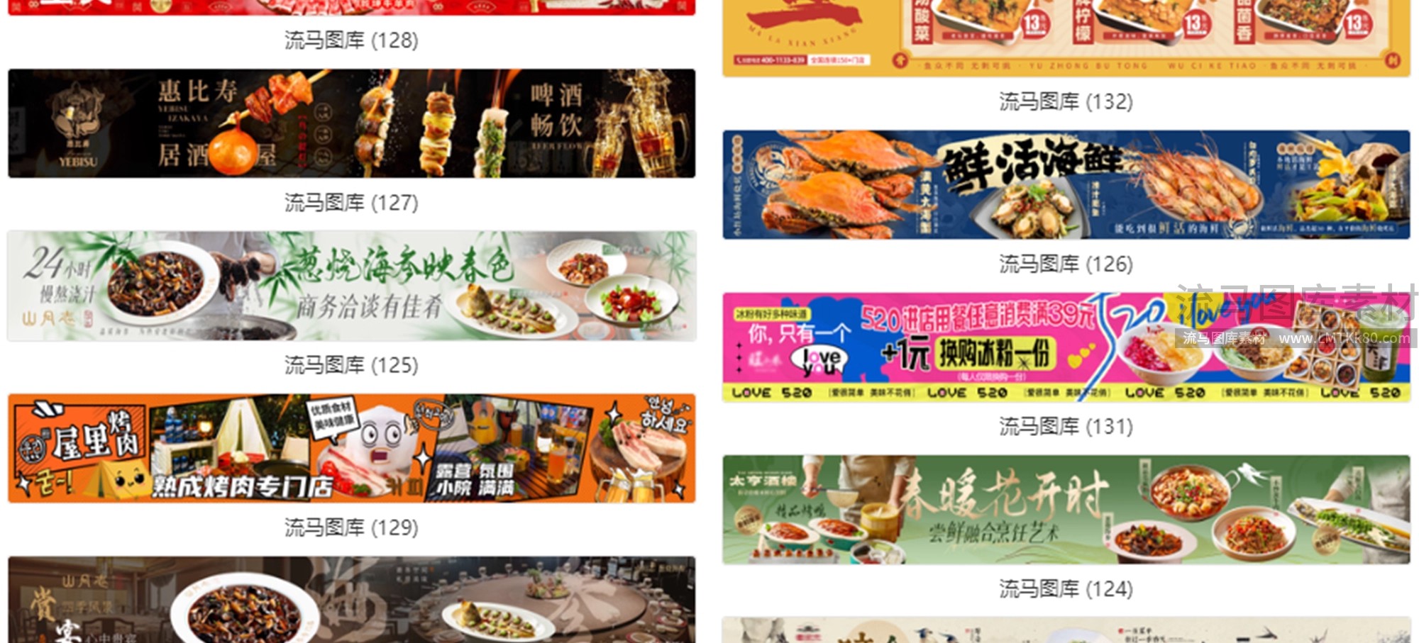 图片[4]-美食餐饮美团饿了么外卖平台五连图banner横板PSD设计素材模板PS-大怪兽分享