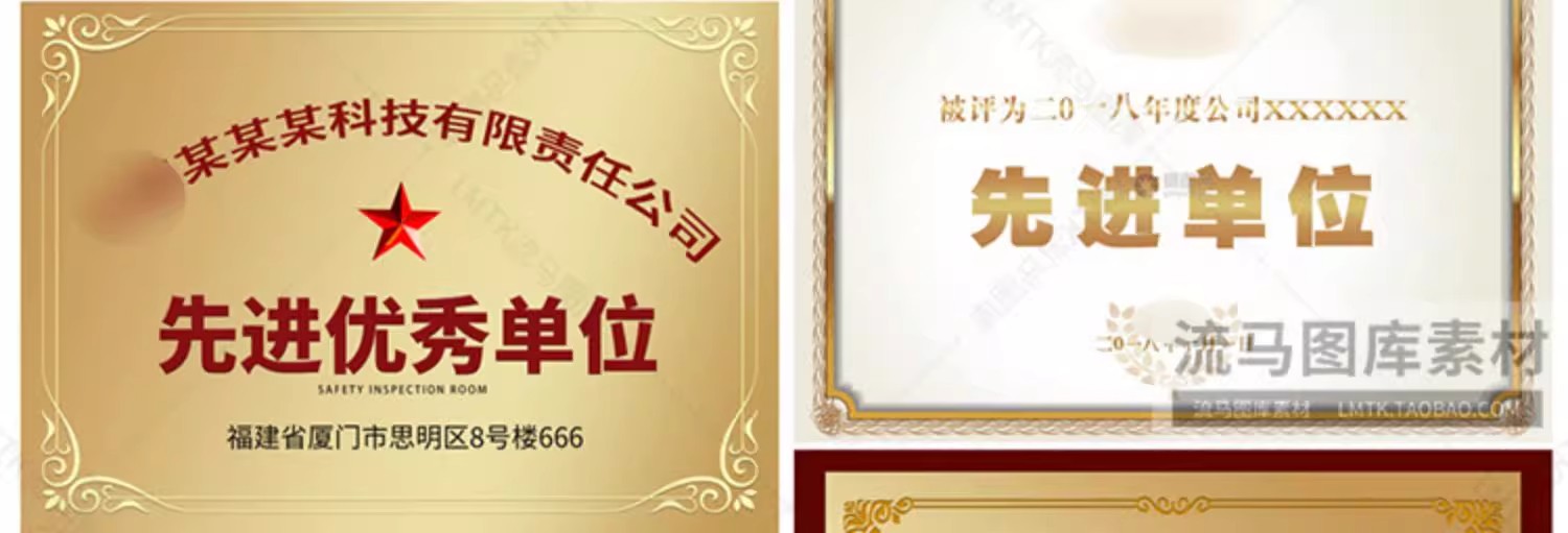 图片[4]-70款时尚企业公司协会团体铜牌奖牌企业授牌牌匾PSD设计素材模板-大怪兽分享