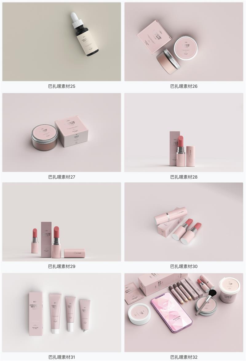 图片[5]-化妆品护肤品美妆LOGO包装全套品牌VI设计展示智能贴图PSD样机-大怪兽分享