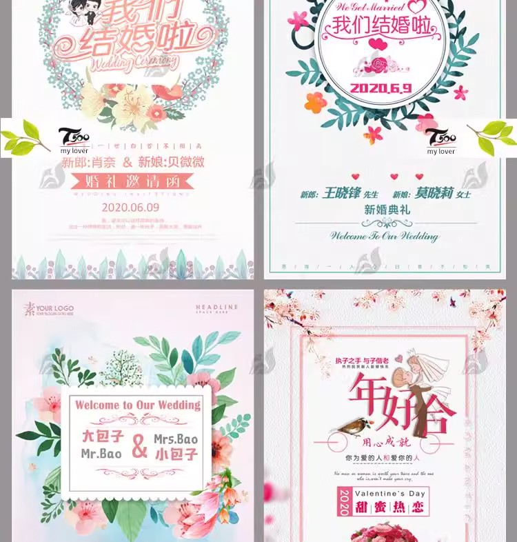 图片[4]-高端创意小清新婚礼迎宾牌设计素材psd森林婚礼水牌PS婚庆模板-大怪兽分享
