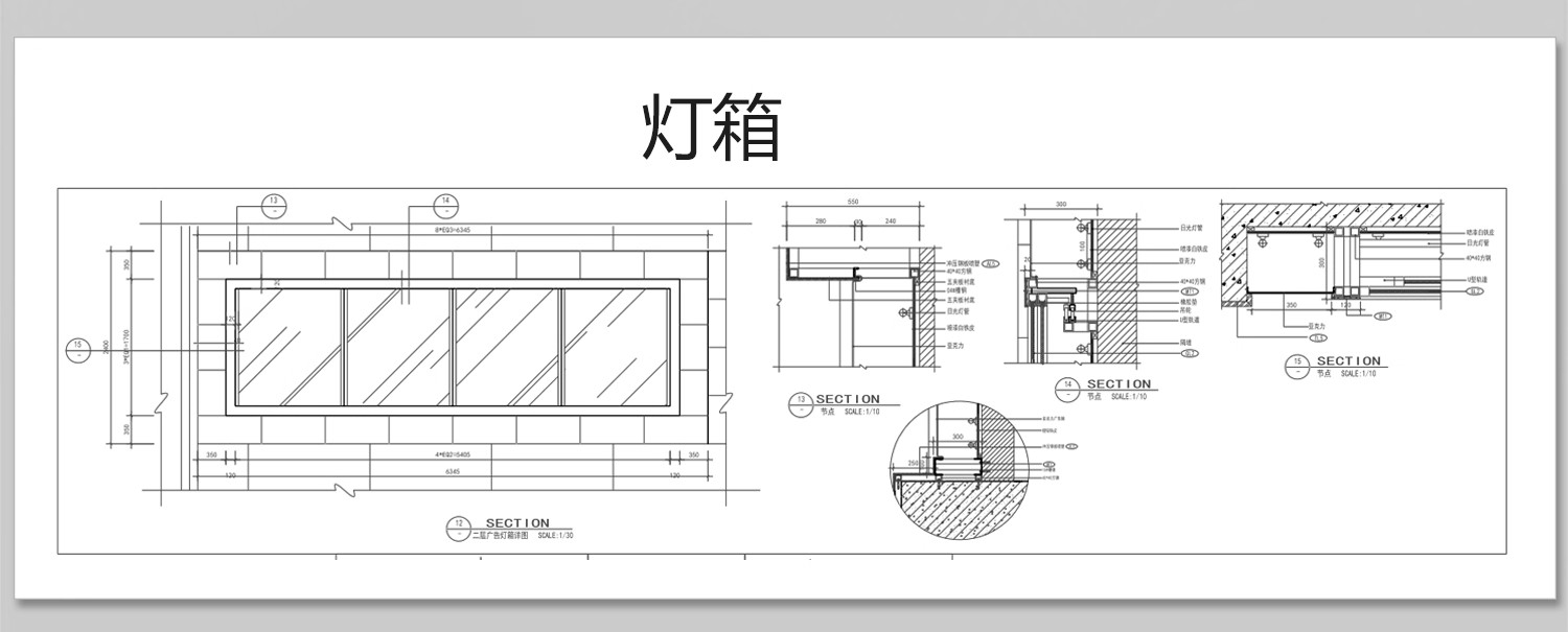 图片[4]-灯箱广告店面店招CAD施工图 海报店铺门头招牌设计立面节点图样图-大怪兽分享