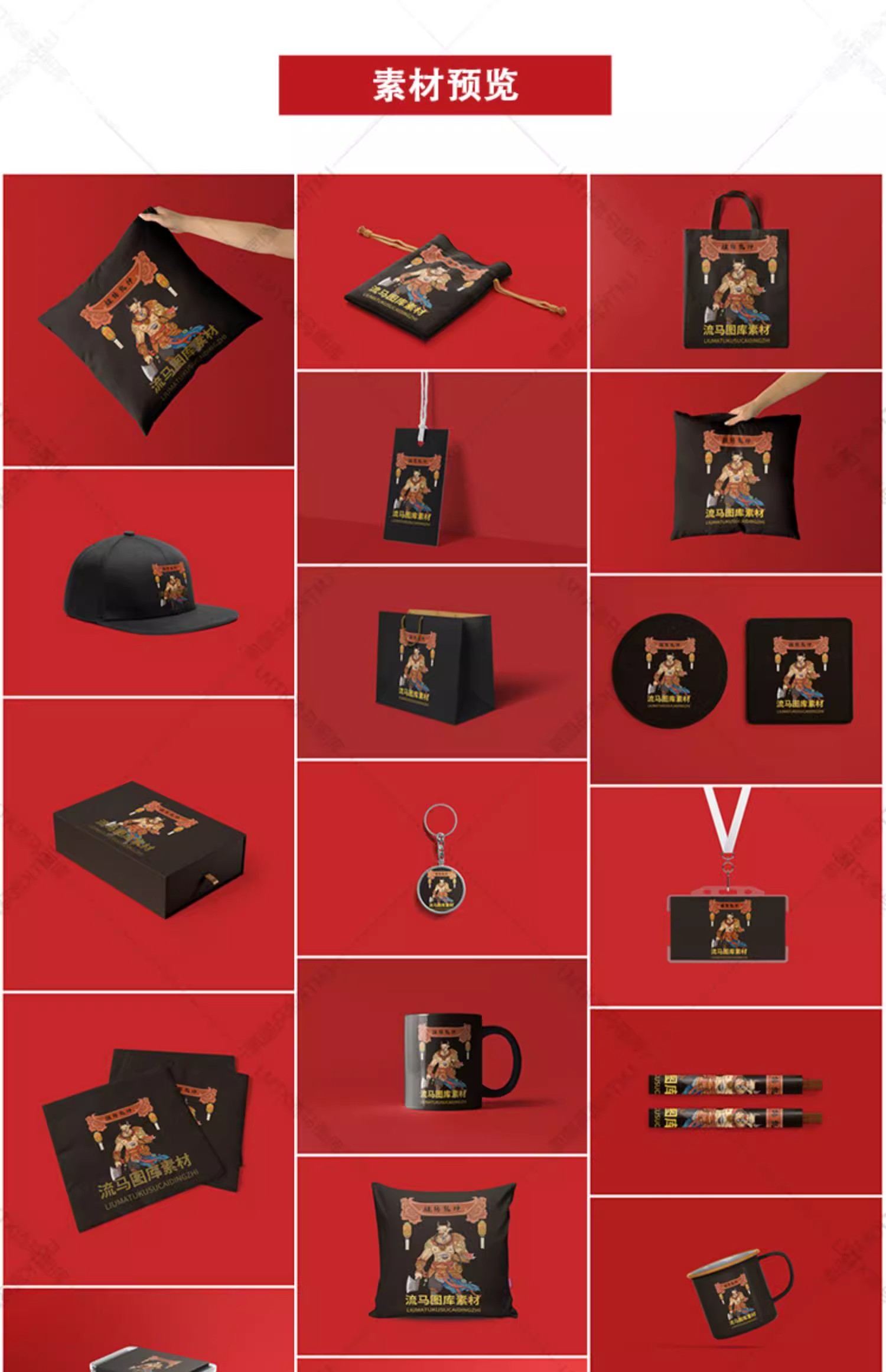 图片[3]-中国风国潮文创品牌整套VI设计LOGO产品展示智能样机PSD素材模板-大怪兽分享