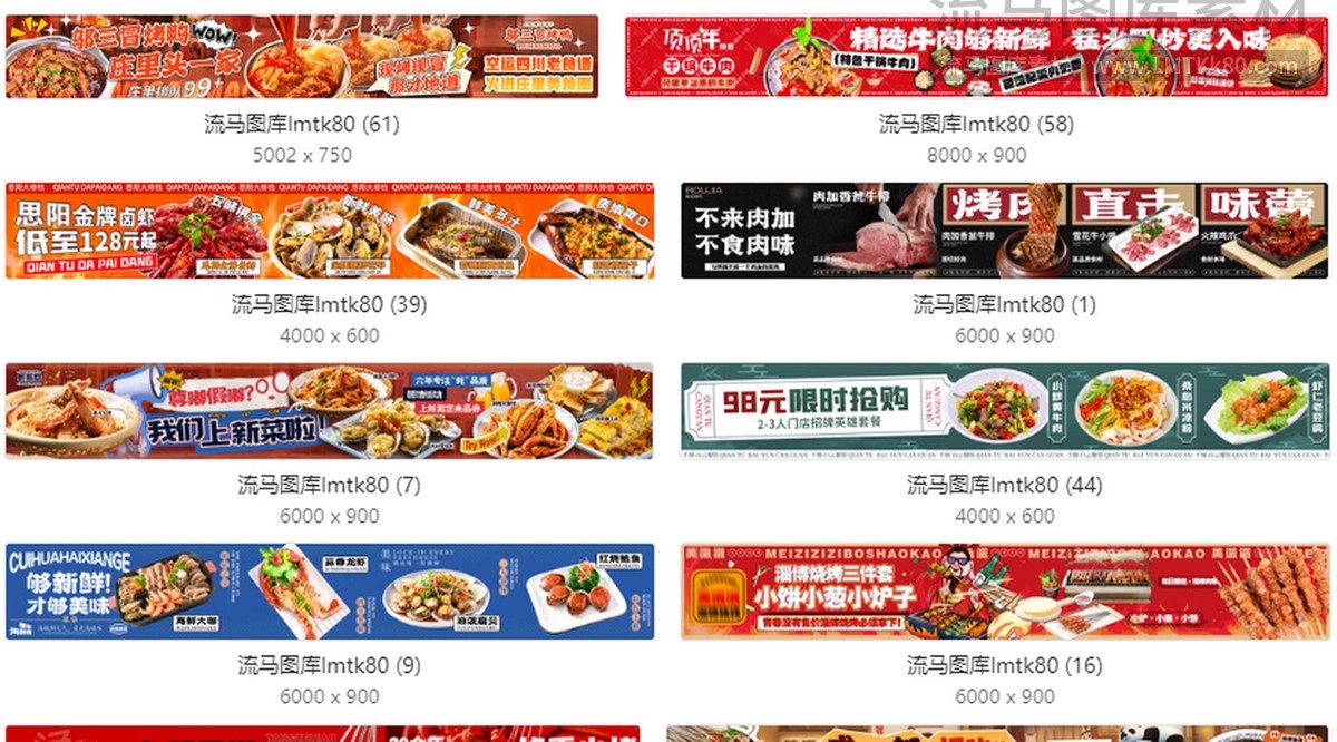 图片[4]-创意外卖餐饮平台五连图首图banner美食店铺背景PSD设计素材模板-大怪兽分享