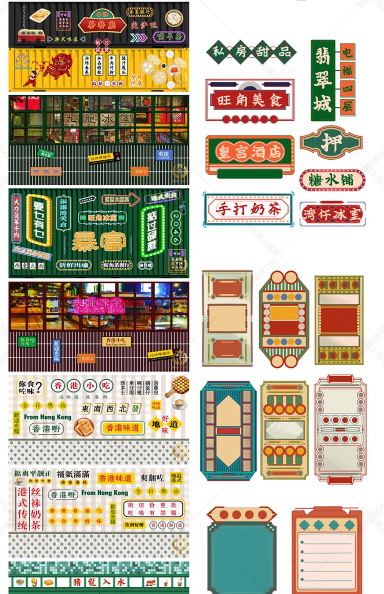 图片[5]-复古民国港式餐厅餐饮店铺招牌边框标题栏元素插画AI矢量PSD素材-大怪兽分享
