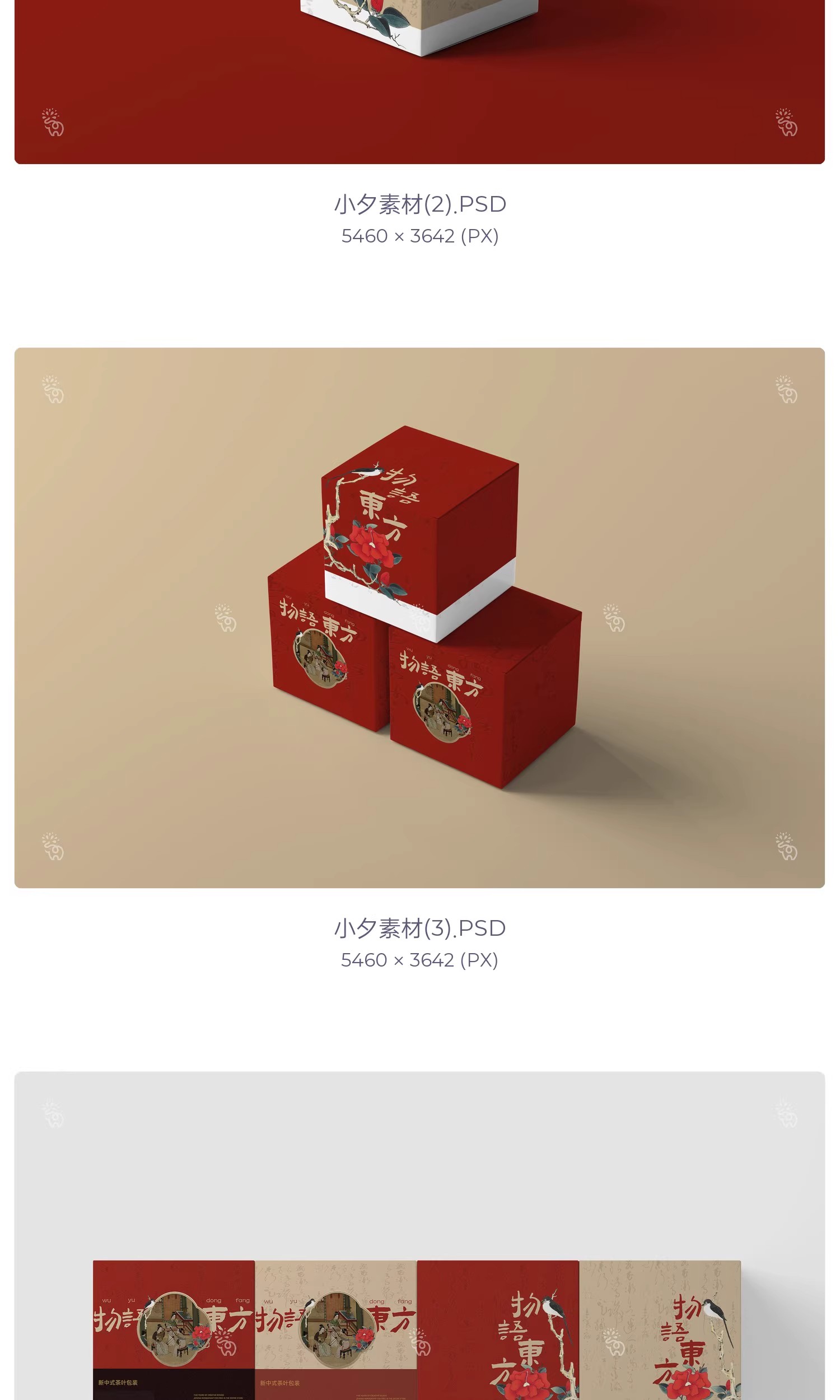 图片[4]-品牌茶叶礼盒包装vi提案展示效果智能贴图文创样机psd设计素材-大怪兽分享