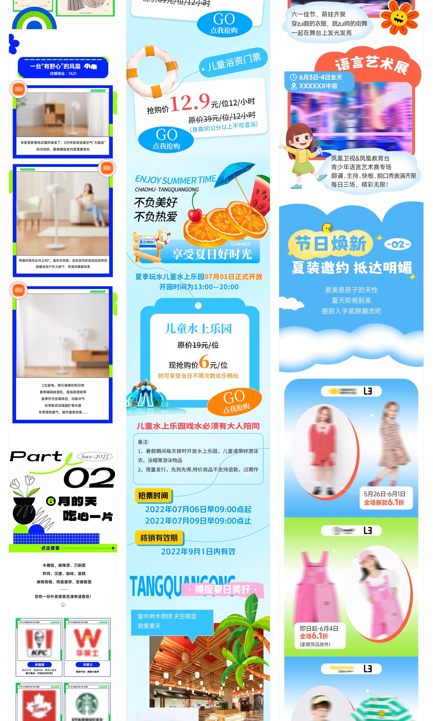 图片[4]-夏季夏日夏天商场公众号活动宣传推广长图海报模板psd设计素材-大怪兽分享