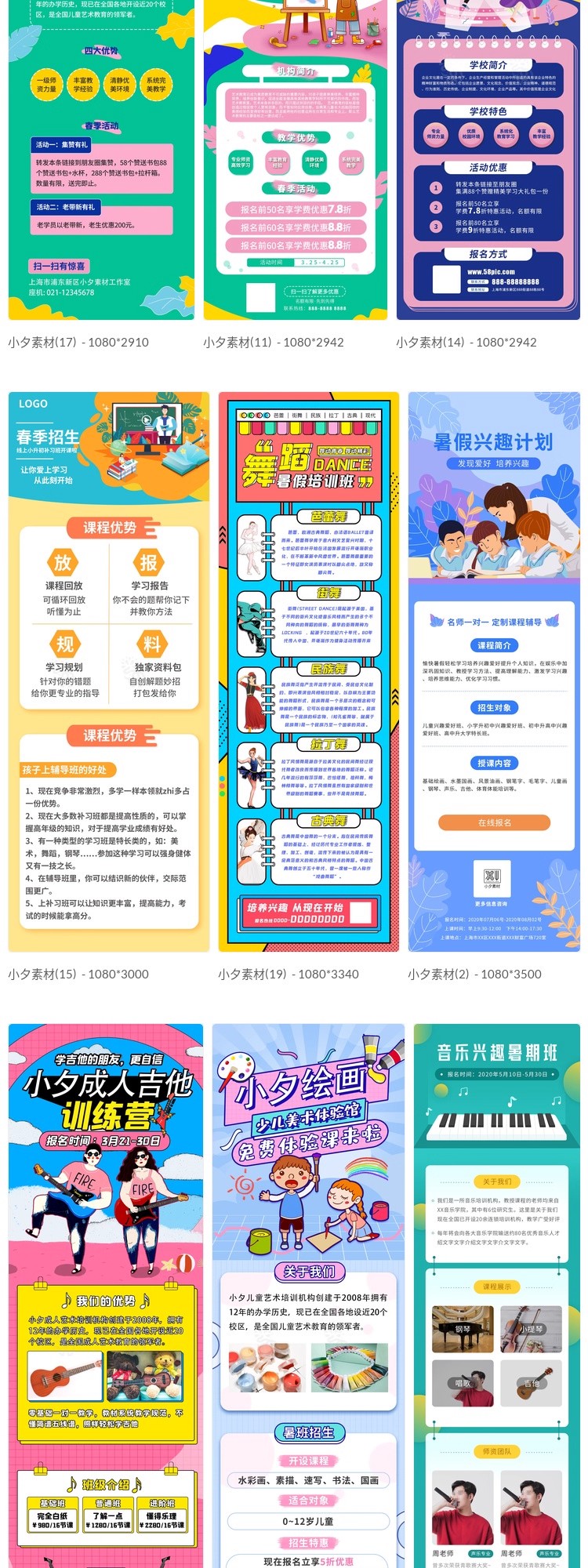 图片[4]-艺术绘画舞蹈教育线下兴趣班招生课程宣传H5长图海报PSD设计素材-大怪兽分享