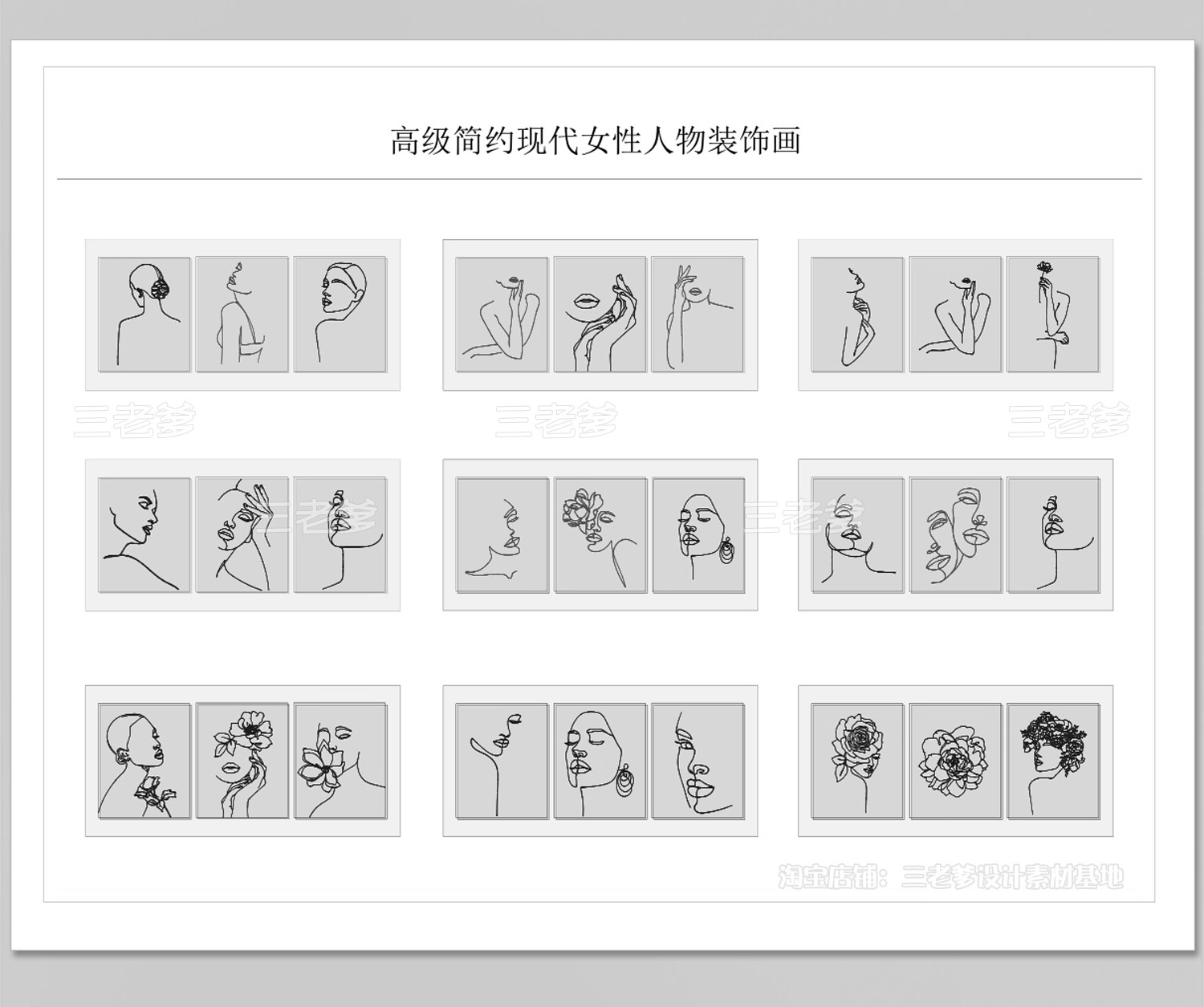 图片[4]-装饰画CAD图库网红室内家装房子立面墙面客厅挂画素材源文件图块-大怪兽分享