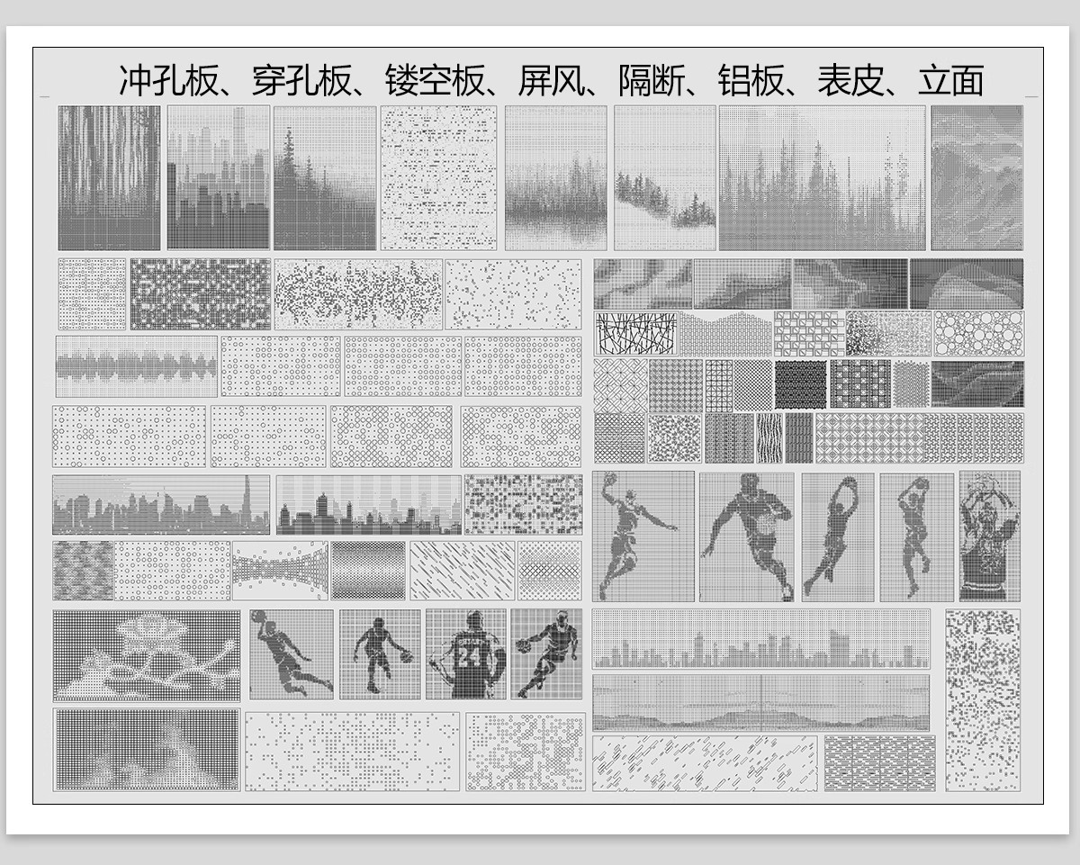 图片[4]-穿孔板冲孔CAD施工图铝板墙板景观建筑材料表皮渐变景墙围墙图库-大怪兽分享