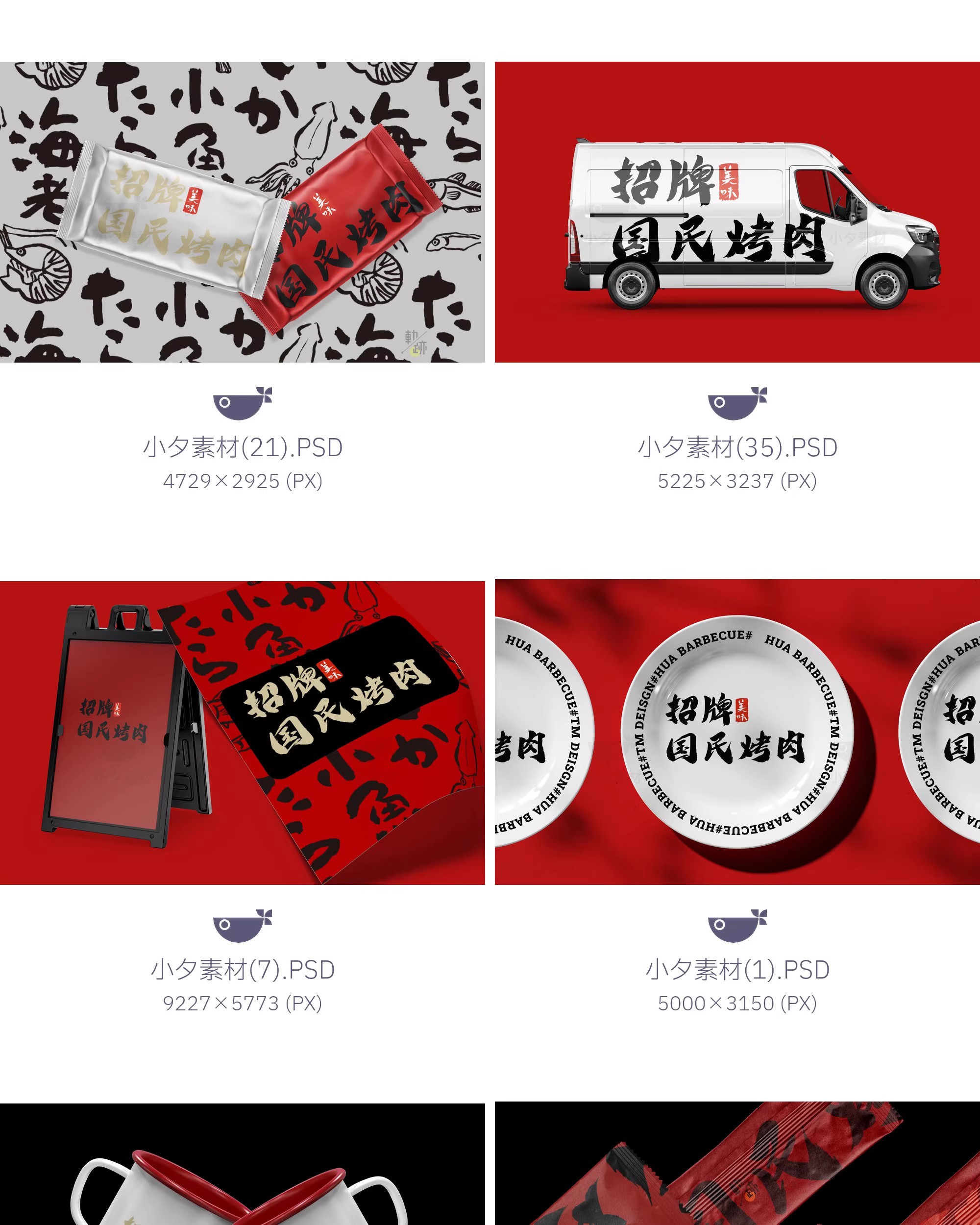 图片[4]-品牌餐饮日式烤肉烧烤火锅店门头包装vi提案psd贴图样机设计素材-大怪兽分享