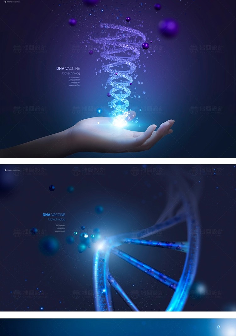 图片[4]-医疗生物科技DNA基因链细胞分子护肤品化妆品海报PSD设计素材模板-大怪兽分享